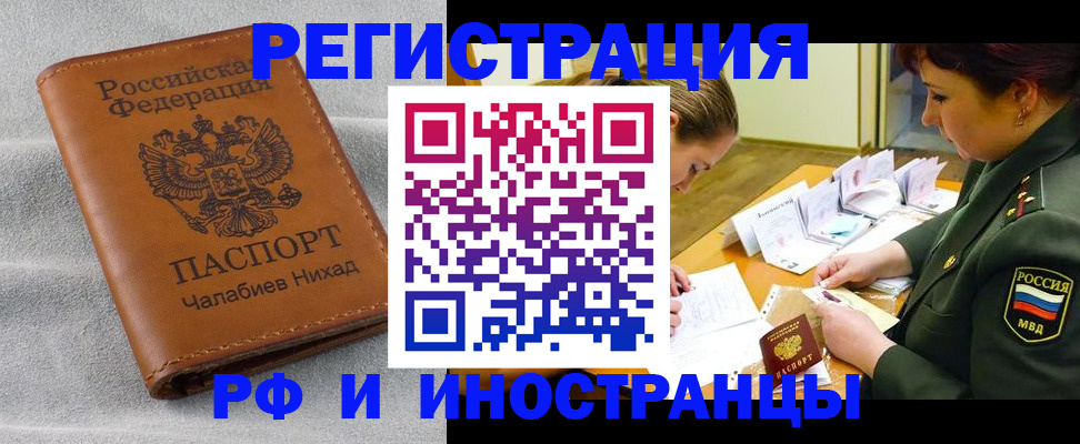 регистрация в Новоуральске