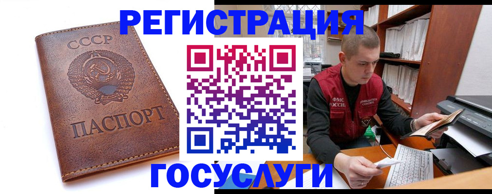 прописка для работы в Новоуральске