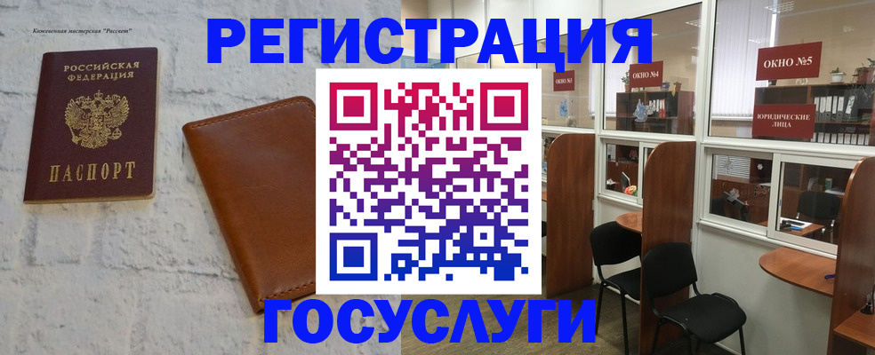 временная регистрация законно в Новоуральске