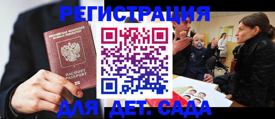 прописка штамп в Новоуральске