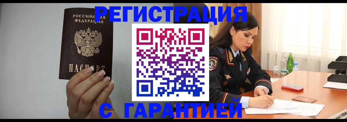 временная регистрация для всех в Новоуральске