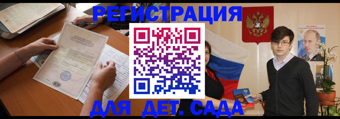прописка законно в Новоуральске